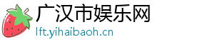 海螺图片-广汉市娱乐网